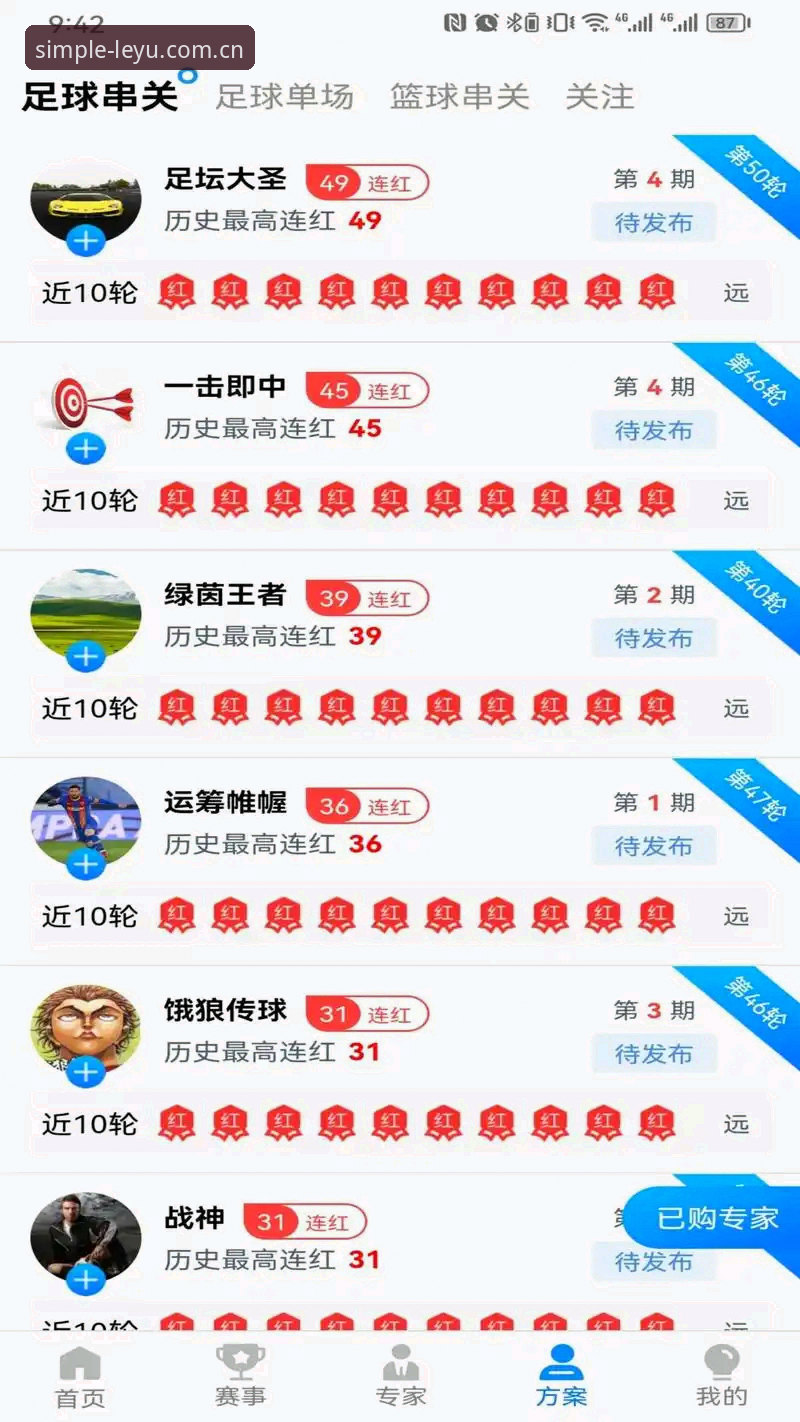 乐鱼体育平台由简驭繁新版实用攻略：从下载到实时追踪的完整操作指南