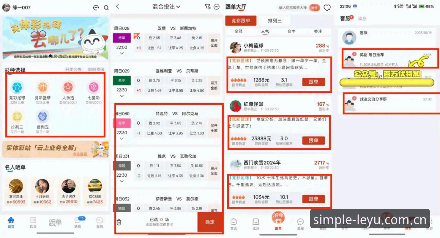 揭秘乐鱼体育平台登录入口背后的数据真相：一扇由简驭繁的门