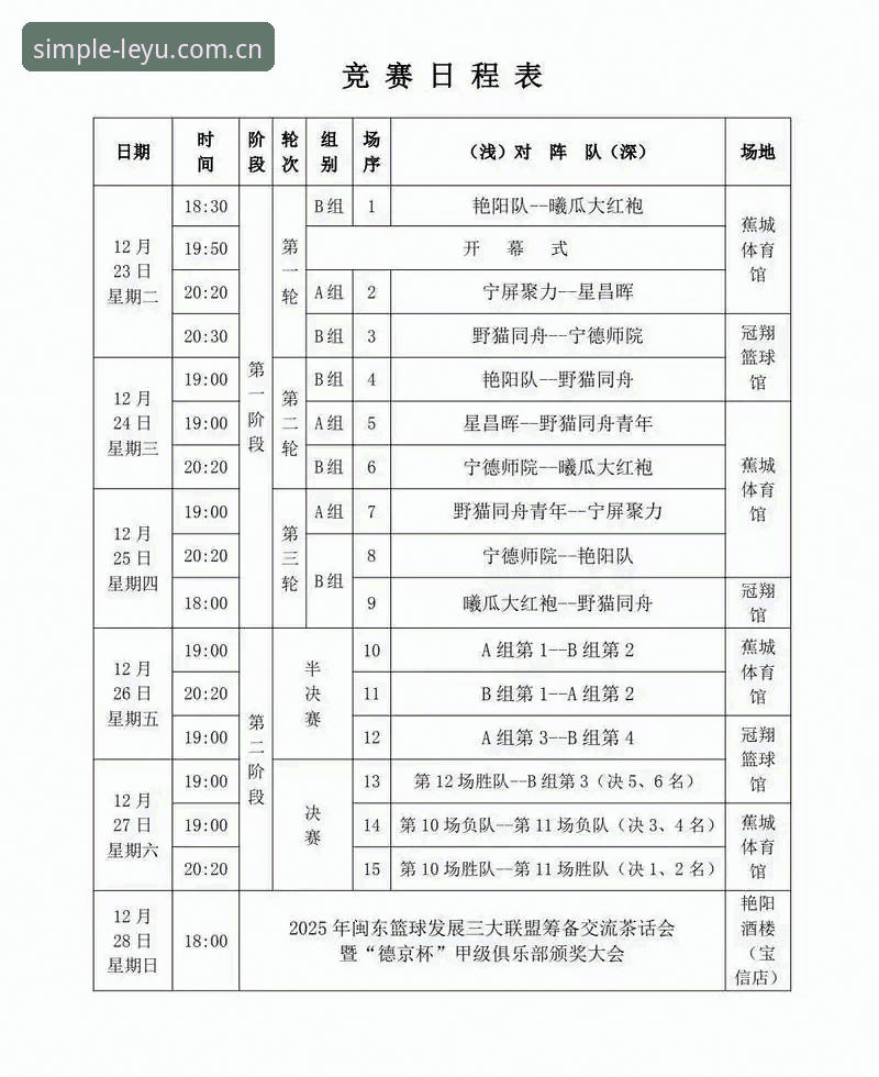 乐鱼体育赛程 乐鱼体育平台赛程功能深度评测:从47场连败说起,一场由简驭繁的赛程革命